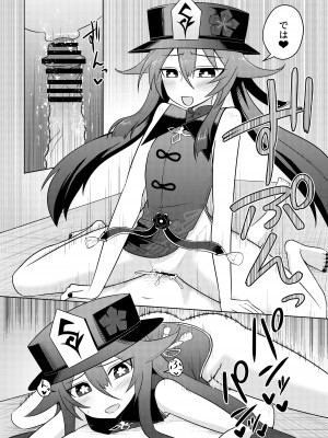 [Atelier：Dew (黒雲鵺)] 往生堂の回春サービス (原神) [DL版]_20