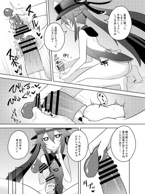 [Atelier：Dew (黒雲鵺)] 往生堂の回春サービス (原神) [DL版]_09