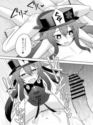 [Atelier：Dew (黒雲鵺)] 往生堂の回春サービス (原神) [DL版]_21