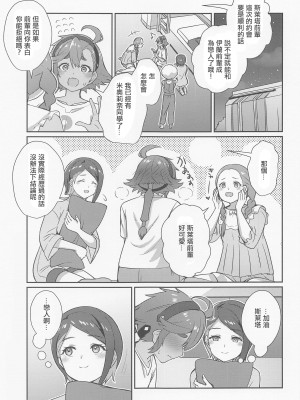 (C101) [L5EX (Kamelie)] ユメンテナンス (機動戦士ガンダム 水星の魔女) [中国翻译]_02