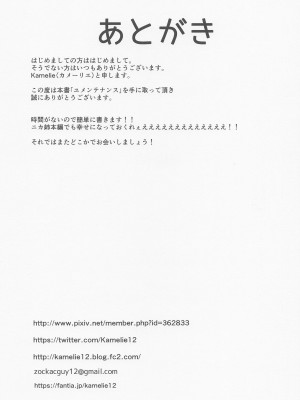 (C101) [L5EX (Kamelie)] ユメンテナンス (機動戦士ガンダム 水星の魔女) [中国翻译]_16