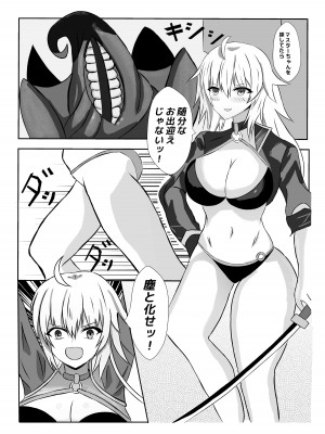 [Princess Cat (猫姫優華)] 月霊髄液 ジャンヌの敗北_04
