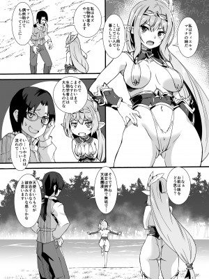 [魔空軍団 (しのづかあつと)] スケベエルフ探訪記総集編 [DL版]_32