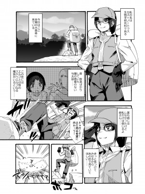 [魔空軍団 (しのづかあつと)] スケベエルフ探訪記総集編 [DL版]_05