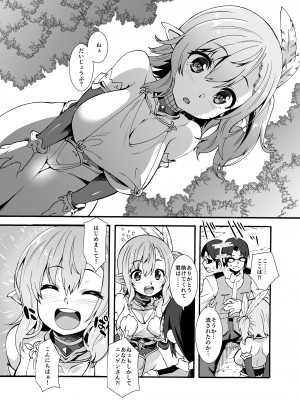 [魔空軍団 (しのづかあつと)] スケベエルフ探訪記総集編 [DL版]_06