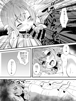 [魔空軍団 (しのづかあつと)] スケベエルフ探訪記総集編 [DL版]_38