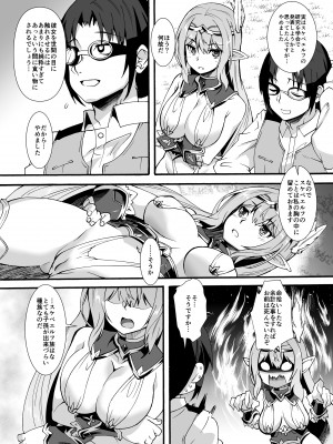 [魔空軍団 (しのづかあつと)] スケベエルフ探訪記総集編 [DL版]_33