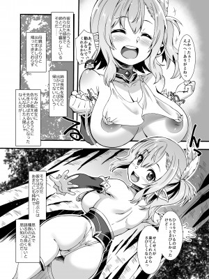 [魔空軍団 (しのづかあつと)] スケベエルフ探訪記総集編 [DL版]_08