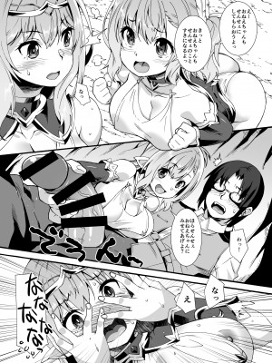 [魔空軍団 (しのづかあつと)] スケベエルフ探訪記総集編 [DL版]_40