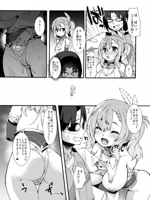 [魔空軍団 (しのづかあつと)] スケベエルフ探訪記総集編 [DL版]_12