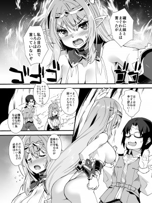 [魔空軍団 (しのづかあつと)] スケベエルフ探訪記総集編 [DL版]_39