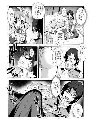 [魔空軍団 (しのづかあつと)] スケベエルフ探訪記総集編 [DL版]_15