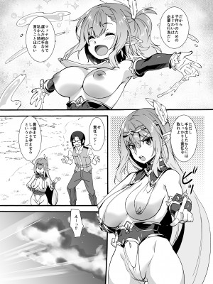 [魔空軍団 (しのづかあつと)] スケベエルフ探訪記総集編 [DL版]_34