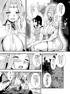 [魔空軍団 (しのづかあつと)] スケベエルフ探訪記総集編 [DL版]_61