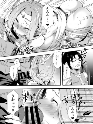 [魔空軍団 (しのづかあつと)] スケベエルフ探訪記総集編 [DL版]_65