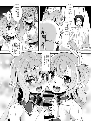 [魔空軍団 (しのづかあつと)] スケベエルフ探訪記総集編 [DL版]_54