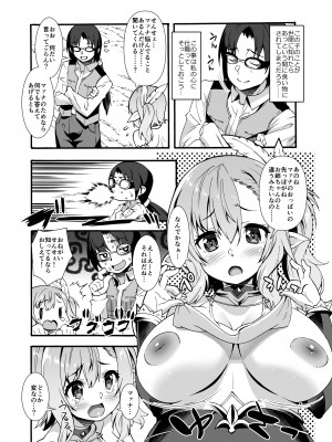 [魔空軍団 (しのづかあつと)] スケベエルフ探訪記総集編 [DL版]_09