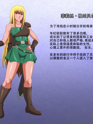 [きどや (城戸敬司)] 強気な冒険者が触手に屈するお話&nbsp;&nbsp;[枕营业汉化组]_002