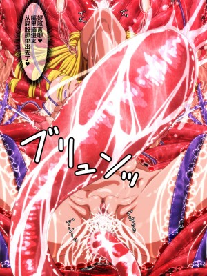 [きどや (城戸敬司)] 強気な冒険者が触手に屈するお話&nbsp;&nbsp;[枕营业汉化组]_072