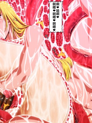 [きどや (城戸敬司)] 強気な冒険者が触手に屈するお話&nbsp;&nbsp;[枕营业汉化组]_098