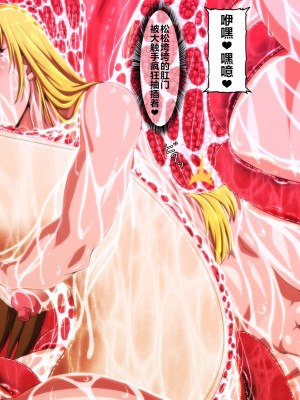 [きどや (城戸敬司)] 強気な冒険者が触手に屈するお話&nbsp;&nbsp;[枕营业汉化组]_097