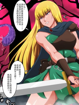 [きどや (城戸敬司)] 強気な冒険者が触手に屈するお話&nbsp;&nbsp;[枕营业汉化组]_003