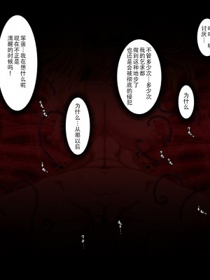 [きどや (城戸敬司)] 強気な冒険者が触手に屈するお話&nbsp;&nbsp;[枕营业汉化组]_050