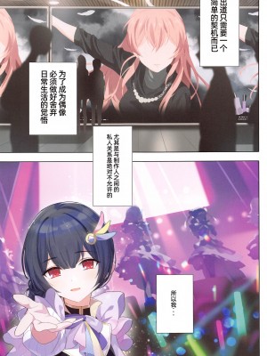 (C102) [OrangeMaru (YD)] 紫の夢3 (アイドルマスター シャイニーカラーズ) [中国翻訳]_04