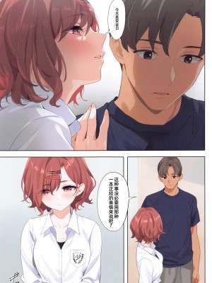 (C102) [OrangeMaru (YD)] 紫の夢3 (アイドルマスター シャイニーカラーズ) [中国翻訳]_12