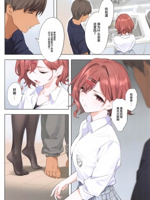 (C102) [OrangeMaru (YD)] 紫の夢3 (アイドルマスター シャイニーカラーズ) [中国翻訳]_11