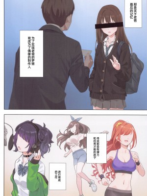 (C102) [OrangeMaru (YD)] 紫の夢3 (アイドルマスター シャイニーカラーズ) [中国翻訳]_03