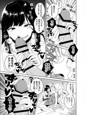 (C102) [ハイパーグロウンティー (ヌワラグレイ、しもきたざわダウナ)] あなたのお手々でわたしの股間がff(フォルテッシモ)_13