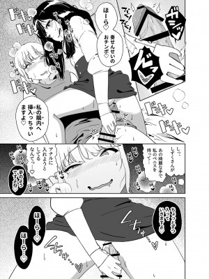(C102) [ハイパーグロウンティー (ヌワラグレイ、しもきたざわダウナ)] あなたのお手々でわたしの股間がff(フォルテッシモ)_21