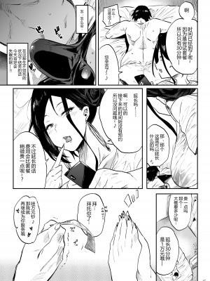 [ぷっぷくぷー (可哀想)] 当店ではそのようなサービスはおこなっておりませんので、 [黑锅汉化组] [DL版]_08