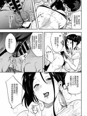 [ぷっぷくぷー (可哀想)] 当店ではそのようなサービスはおこなっておりませんので、 [黑锅汉化组] [DL版]_12