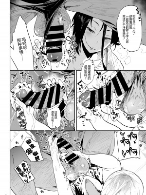 [ぷっぷくぷー (可哀想)] 当店ではそのようなサービスはおこなっておりませんので、 [黑锅汉化组] [DL版]_13