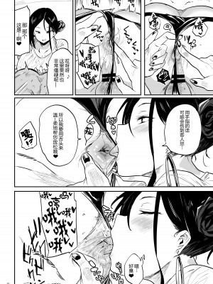 [ぷっぷくぷー (可哀想)] 当店ではそのようなサービスはおこなっておりませんので、 [黑锅汉化组] [DL版]_11