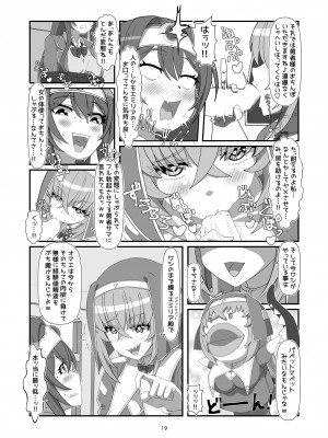 (C102) [憑依k] トカゲのしっぽ_18