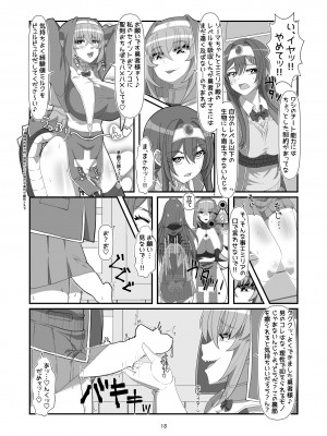 (C102) [憑依k] トカゲのしっぽ_17