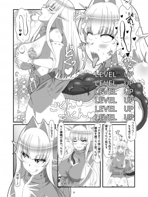 (C102) [憑依k] トカゲのしっぽ_08