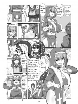 (C102) [憑依k] トカゲのしっぽ_40