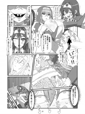 (C102) [憑依k] トカゲのしっぽ_22