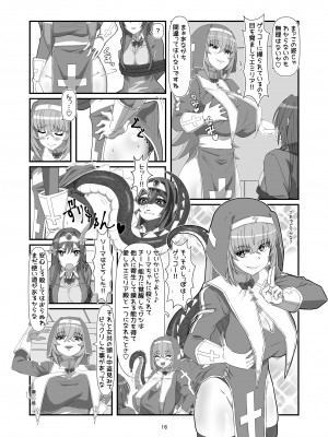 (C102) [憑依k] トカゲのしっぽ_15