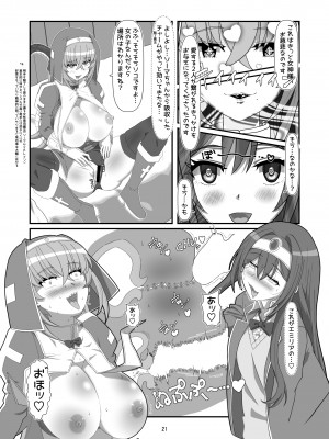 (C102) [憑依k] トカゲのしっぽ_20