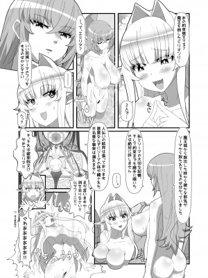 (C102) [憑依k] トカゲのしっぽ_10