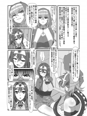 (C102) [憑依k] トカゲのしっぽ_16