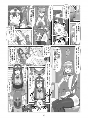 (C102) [憑依k] トカゲのしっぽ_14