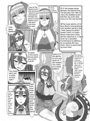 (C102) [憑依k] トカゲのしっぽ_41