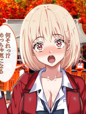 [ブルガリッチ] 陰キャ男子と陽キャ女子のエッチしまくり修学旅行 (リコリス・リコイル)_068