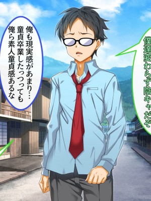 [ブルガリッチ] 陰キャ男子と陽キャ女子のエッチしまくり修学旅行 (リコリス・リコイル)_208